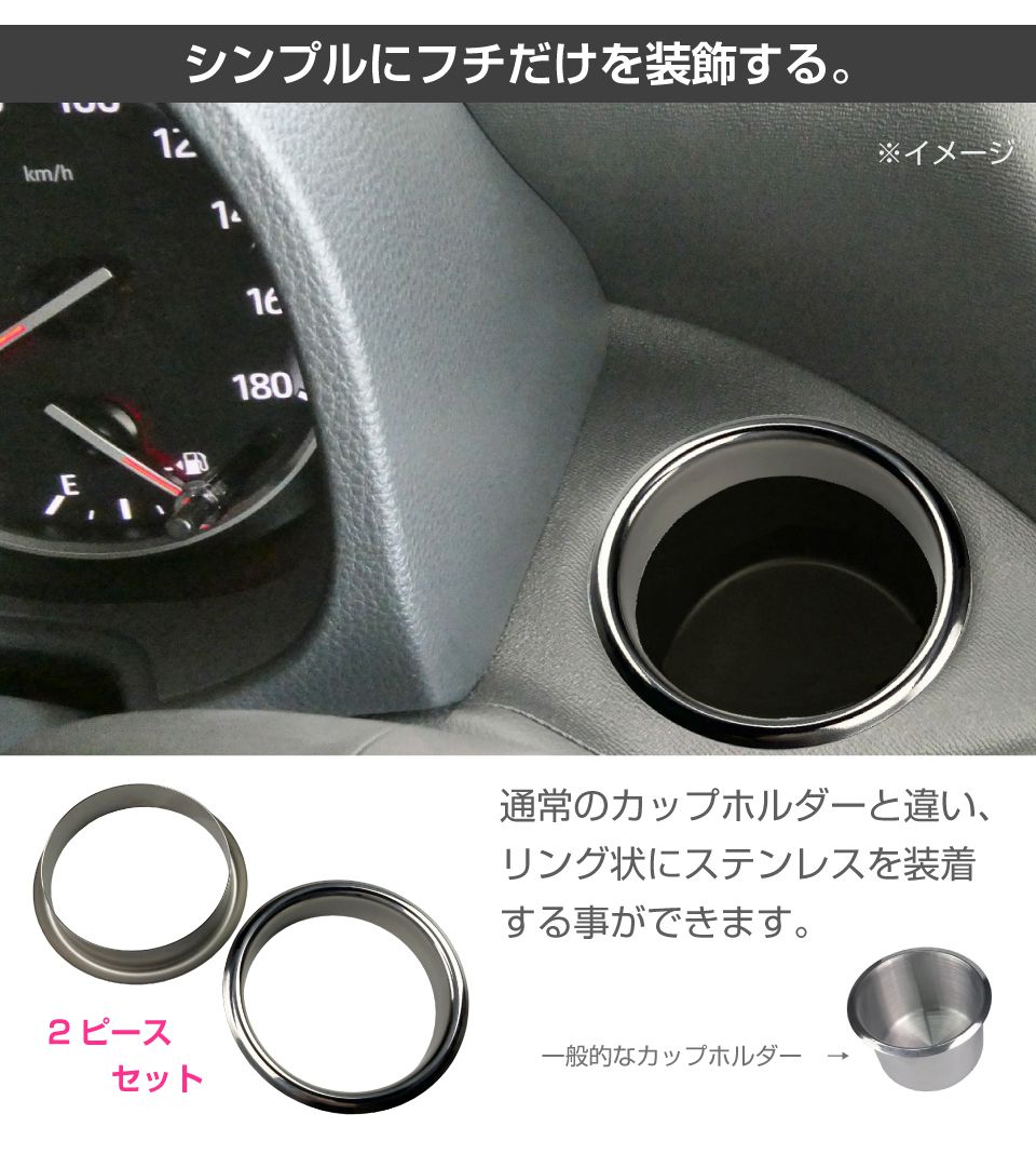 プラカップ　ドリンクホルダー　テーブル　DIY プラスチックカップ　32個 DIY ドリンクホルダー 内径73mm ステンレス カップリング 2個セット CK