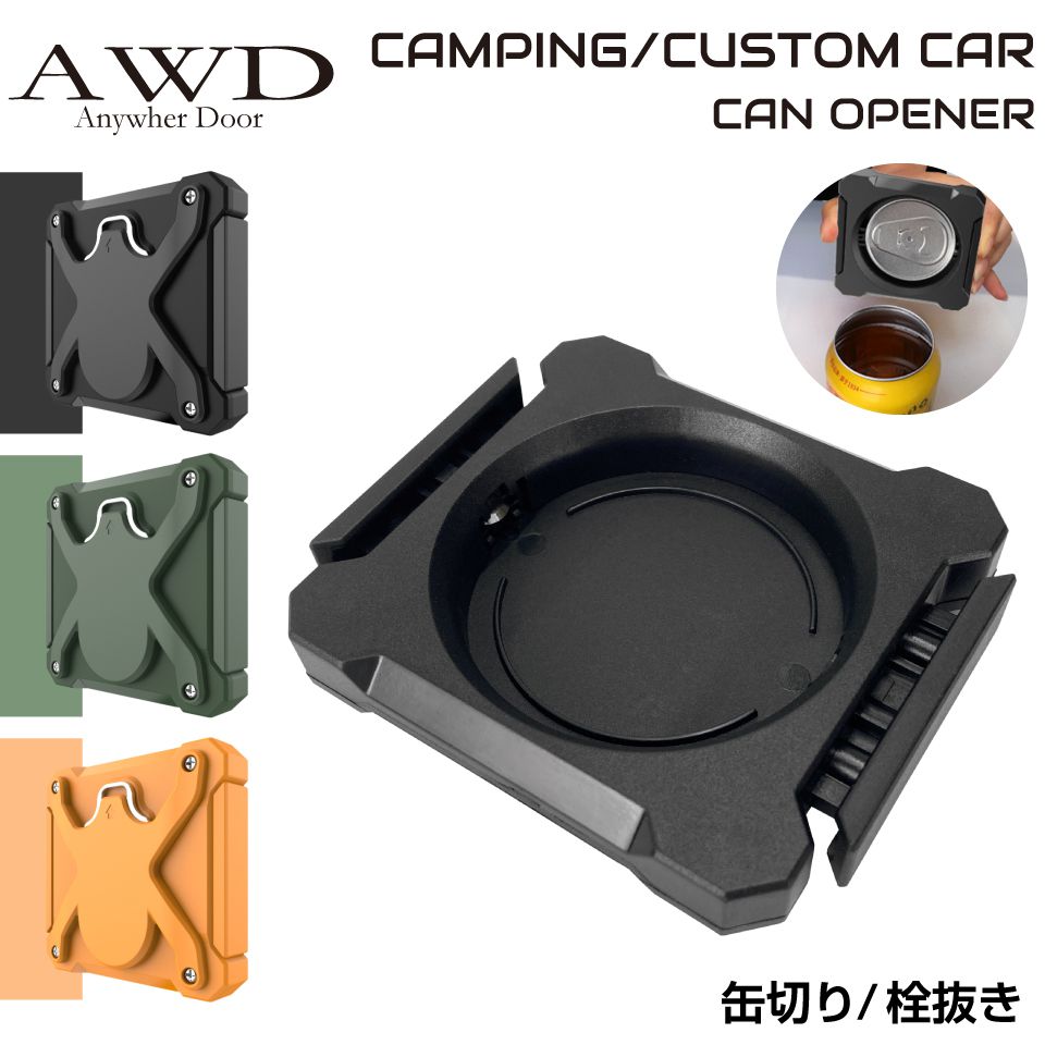 10/31までクーポン利用で10％OFF! | アウトドア用品 缶切り 栓