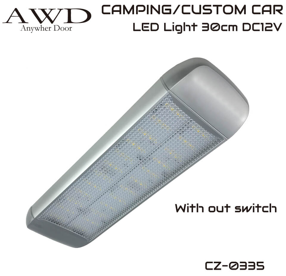 LEDライト30cm スイッチ無し DC12V キャンピングカーパーツ用品 LED