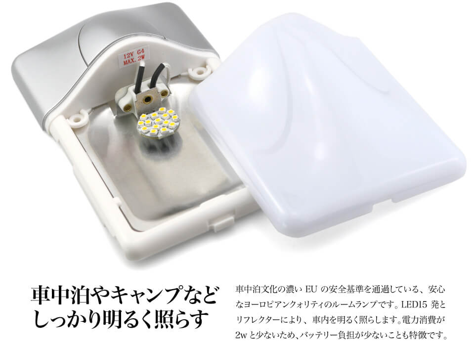 ルームランプ LED 電球色 12V DC 15発 LAVA 車載 増設 車中泊