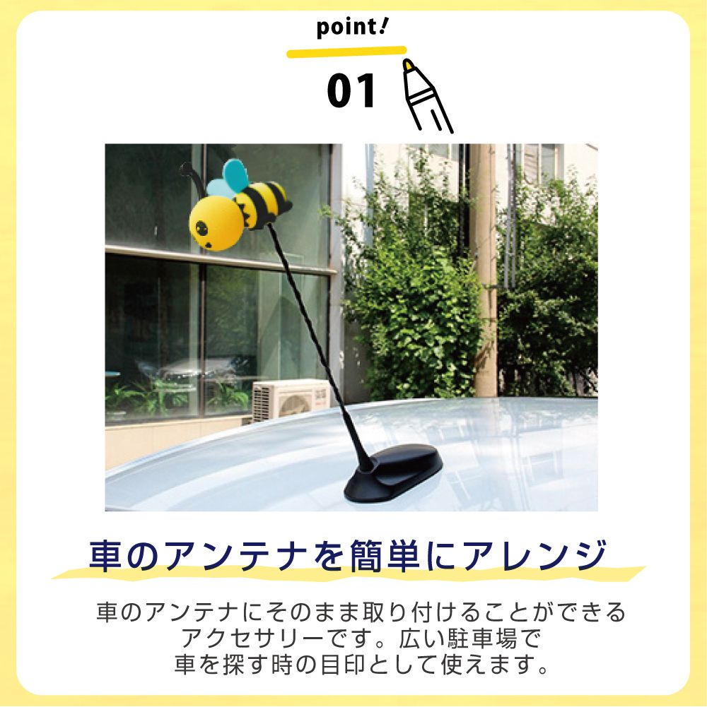 アンテナボール アンテナトッパー アンテナマスコット ハチ 全2