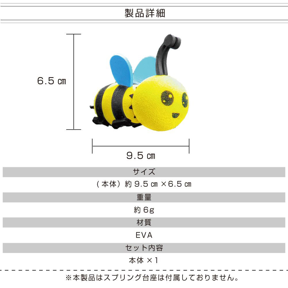アンテナボール アンテナトッパー アンテナマスコット ハチ 全2
