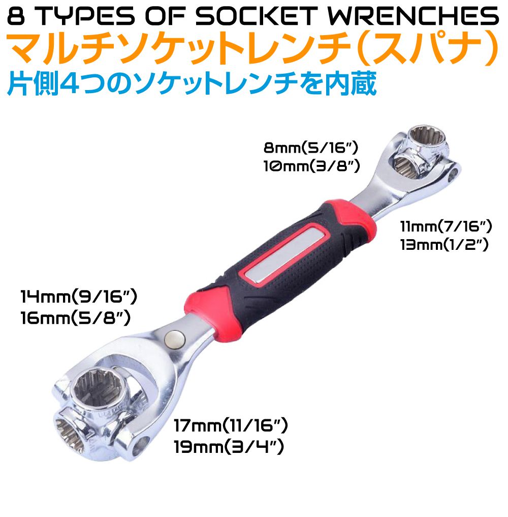 多機能 レンチ マルチ ソケットレンチ インチ ミリ 52in1 スプライン