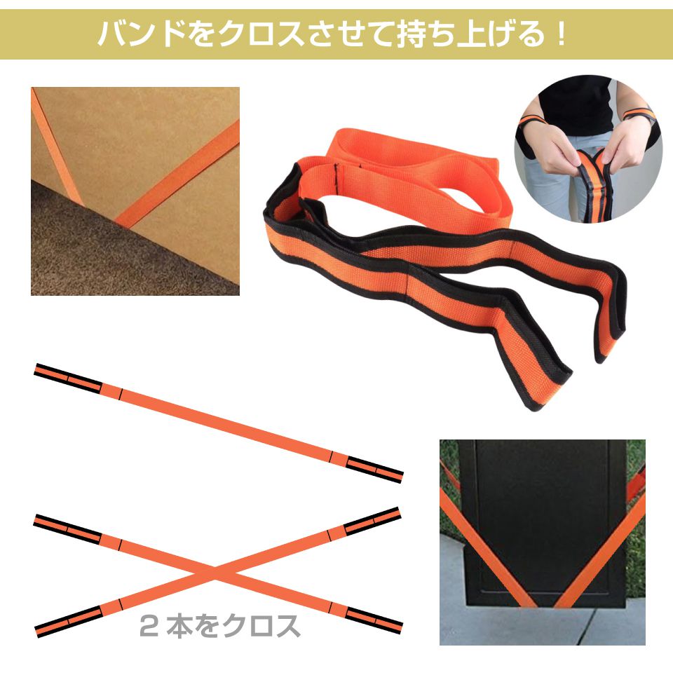 運搬ベルト キャリーベルト ベルト 引越し 引っ越し 荷物 運び 運ぶ
