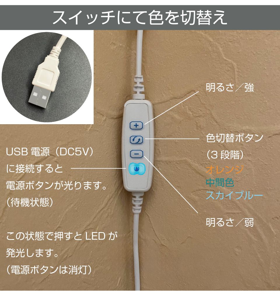 LED テープライト テープ ライト USB 間接照明 USB電源式 エアコン用