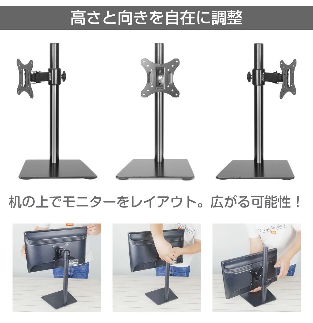 モニタースタンド モニターアーム ディスプレイアーム 高さ調整式