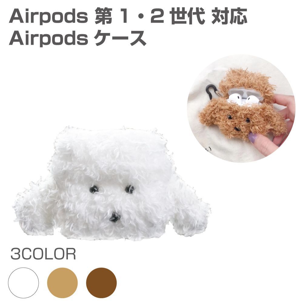 Airpods1/2世代ユニバーサル ケース 全3色 | Airpods Airpodsケース 第