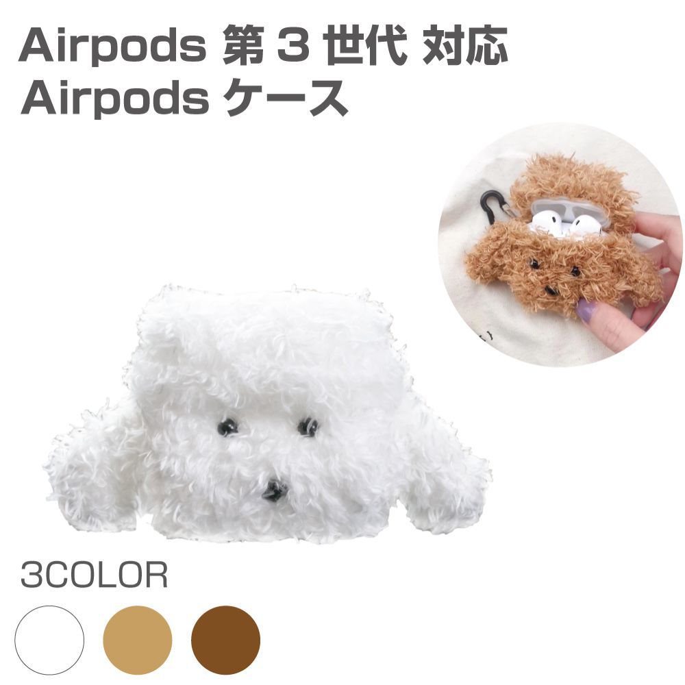 Airpods 第3世代 ケース 全3色 | Airpodsケース イヤホンケース