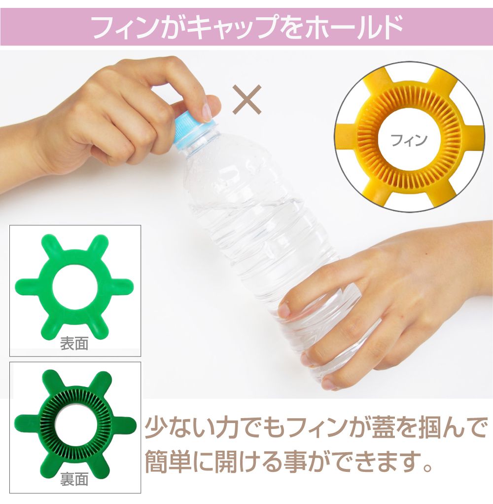 ペットボトル オープナー フタ 蓋 開ける フタ開け ネイル 便利グッズ
