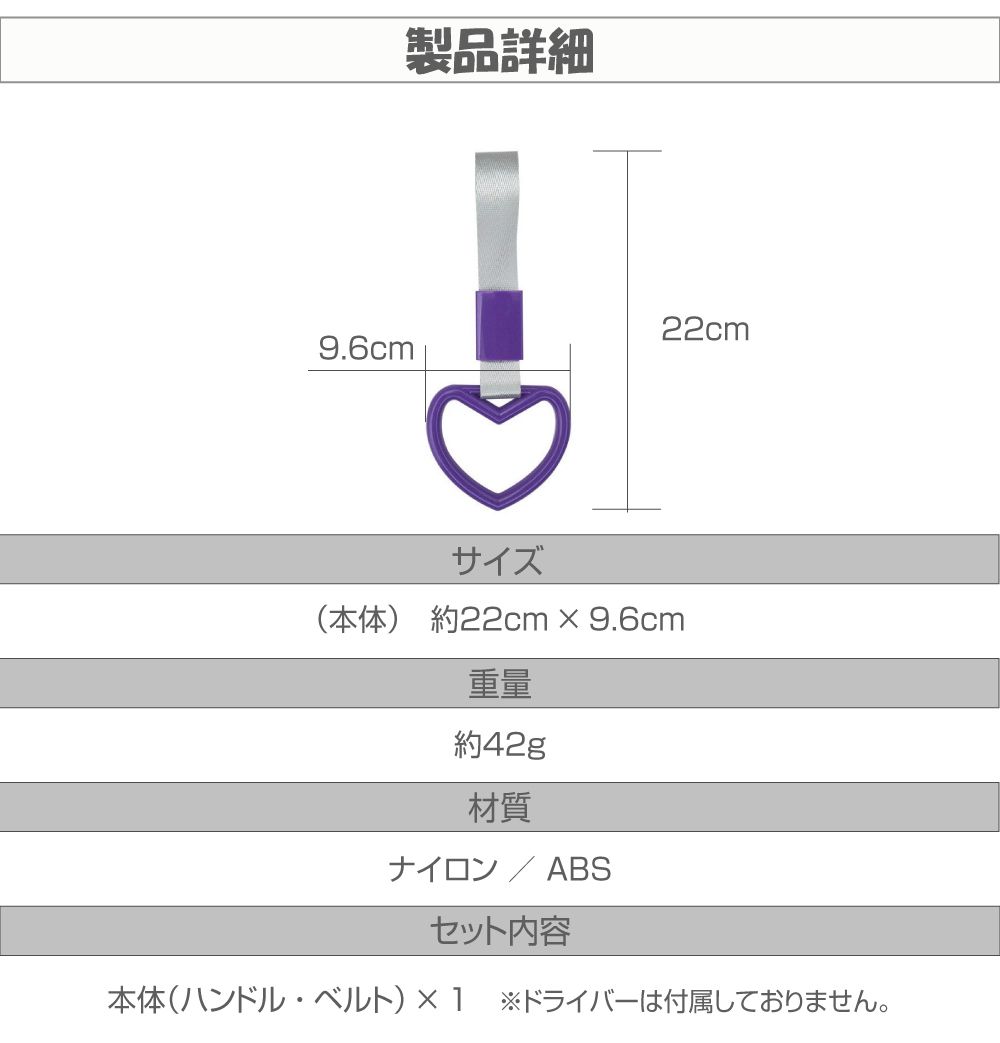 車 つり革 カーアクセサリー 吊革 ハート 全14カラー CZ-BH | つりかわ