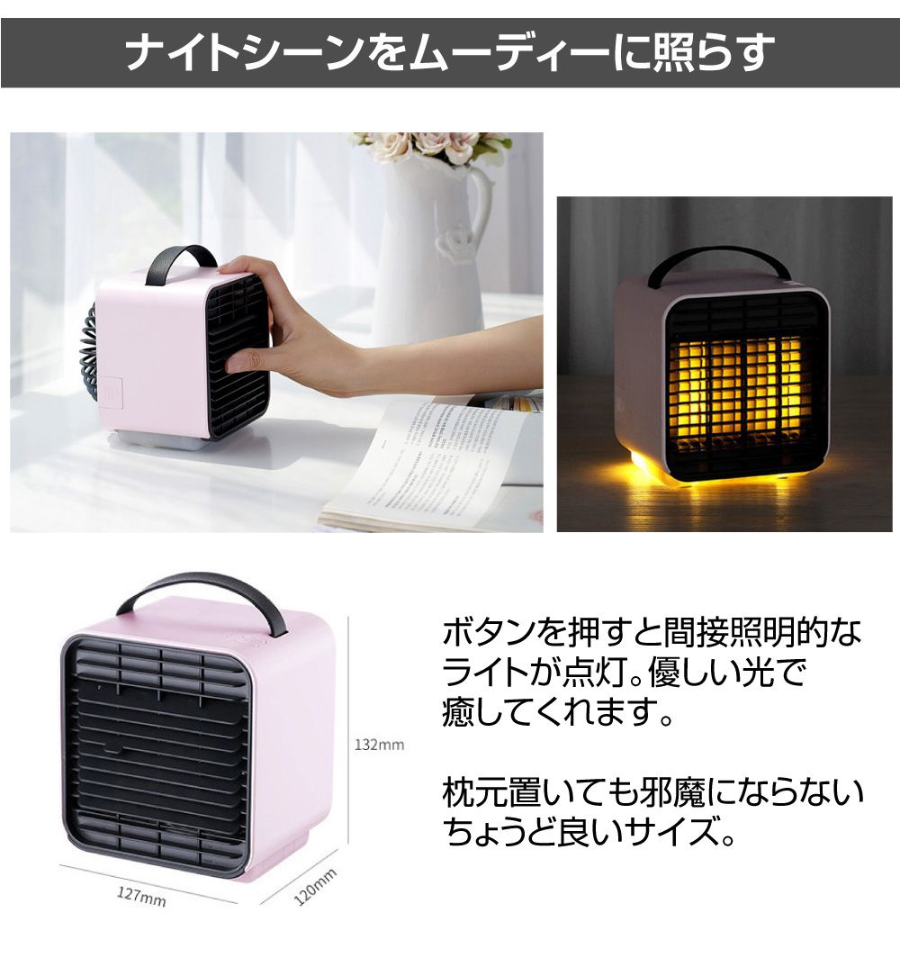 ポータブル ミニ 卓上扇風機 USB充電式 箱型ミニテーブル扇風機 ピンク