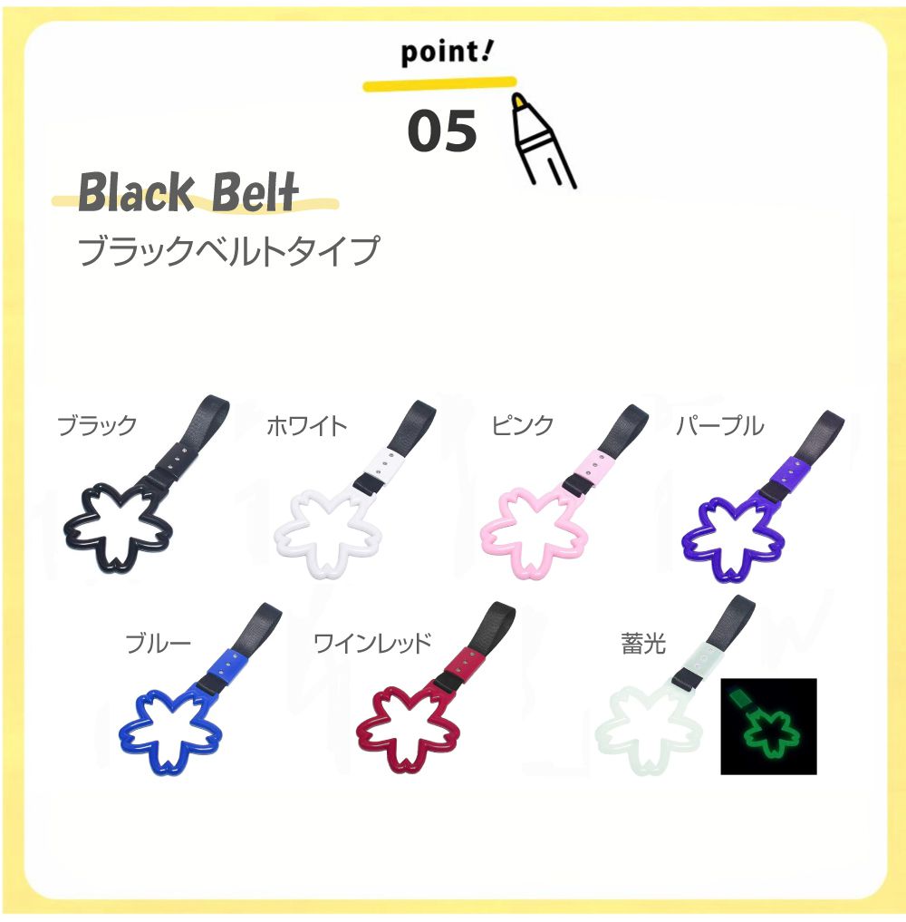 車 つり革 カーアクセサリー 吊革 桜 さくら サクラ 全14カラー CZ-BS
