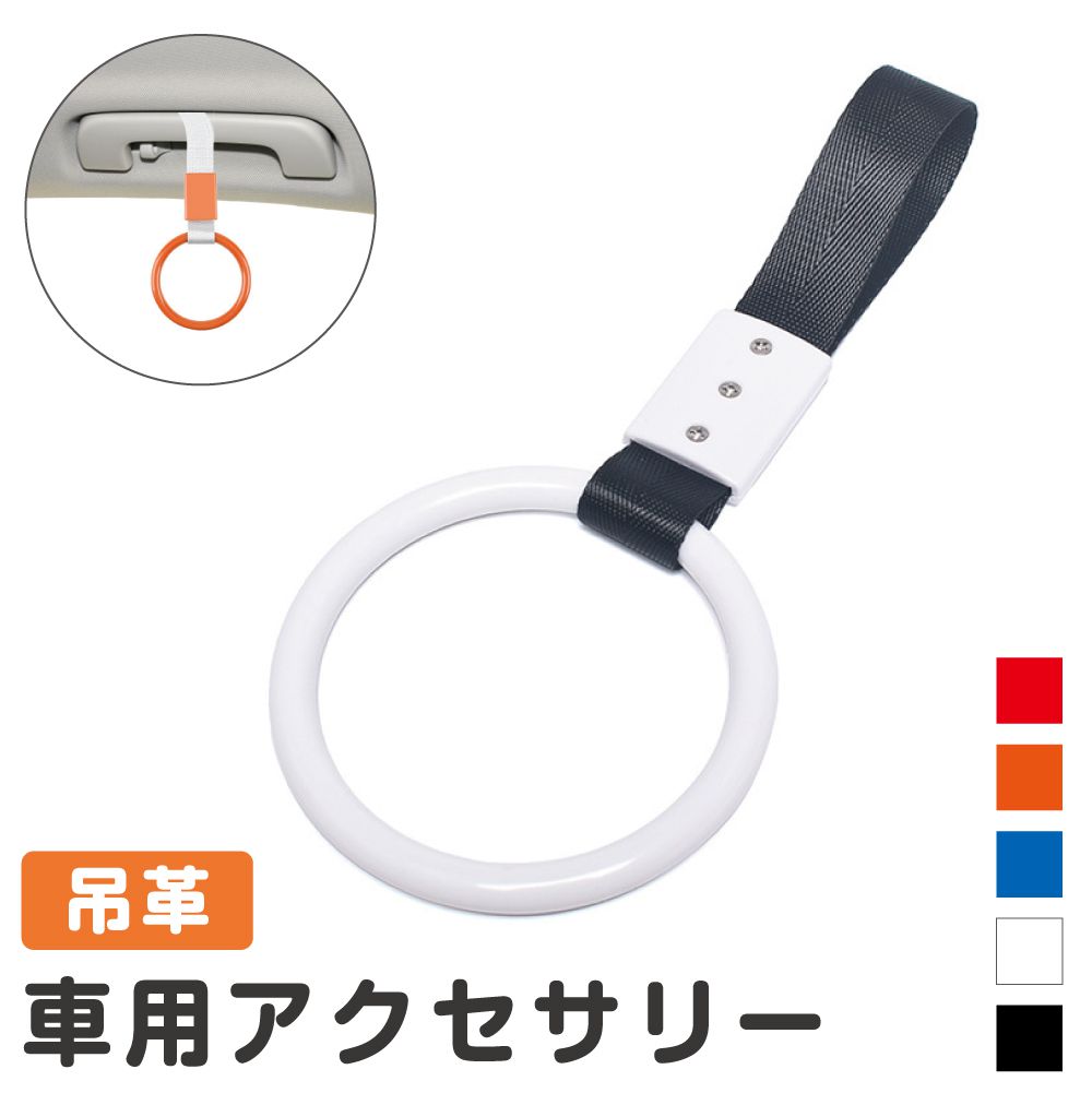 電車吊り革 楽天市場】309-001-11-A トラック用品 車内用 吊り革 さくら
