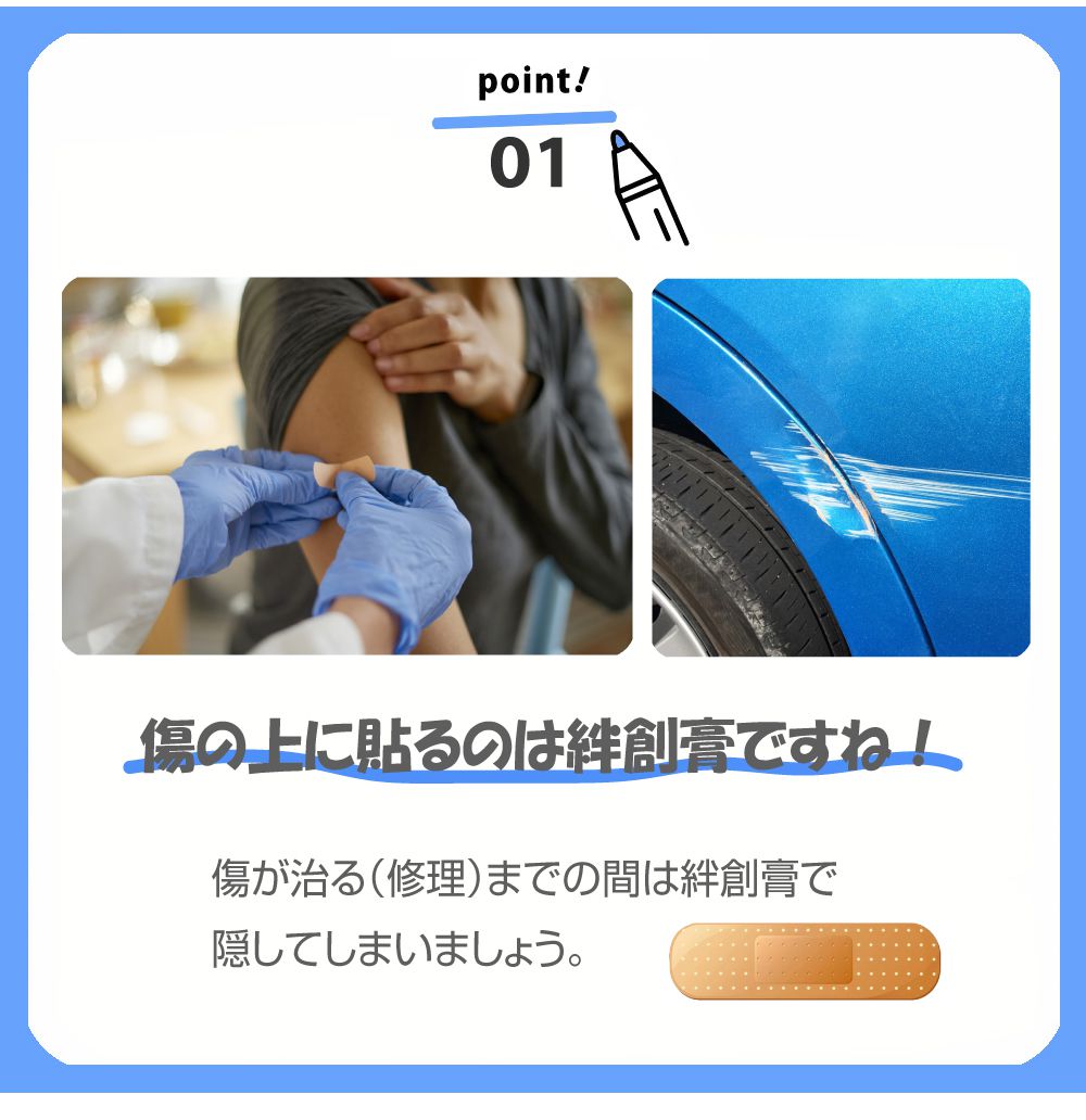 カーデコレーション 絆創膏ステッカー 254×69mm 2枚入 CZ-CD02 | 車