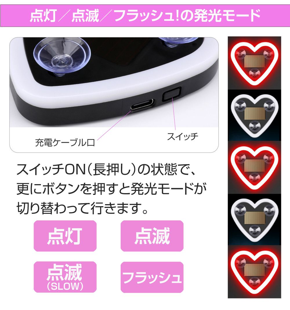 車 イルミ LED ウィンドウ 窓 ハート ピンク ブルー レッド カー
