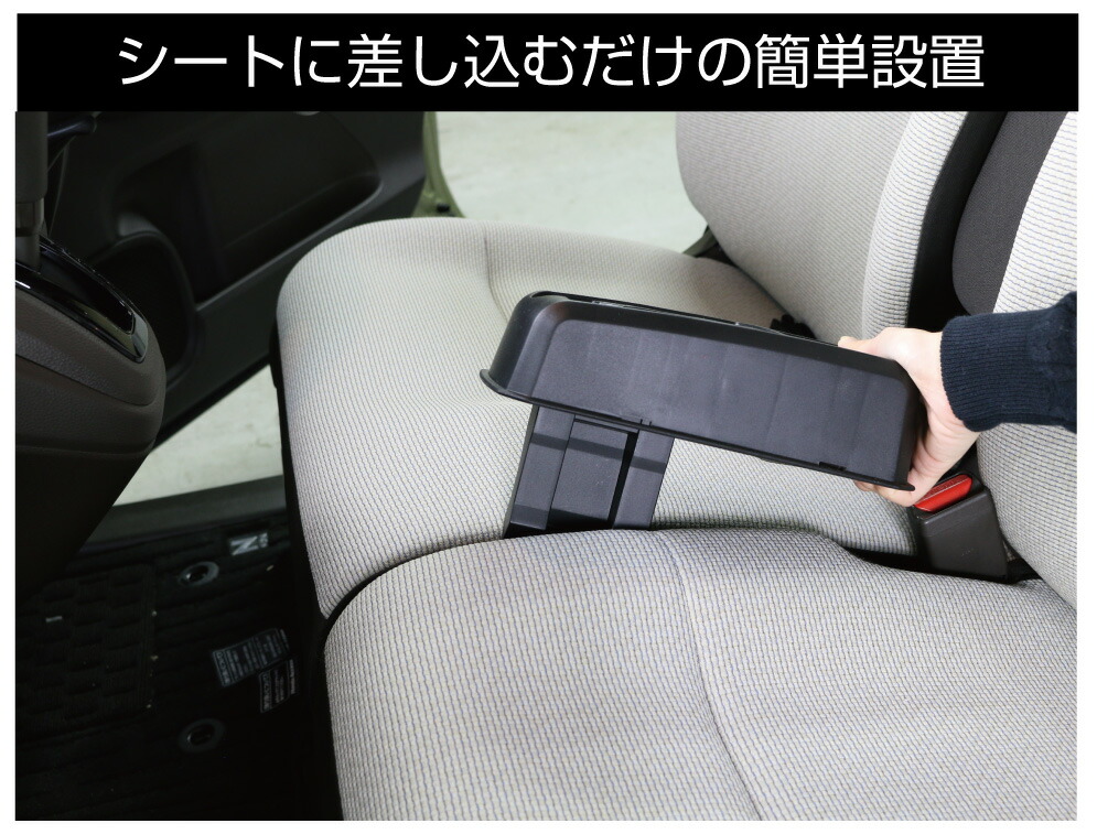 シート差込タイプ コンソールボックス CZ-CSLA | 送料無料 あすつく