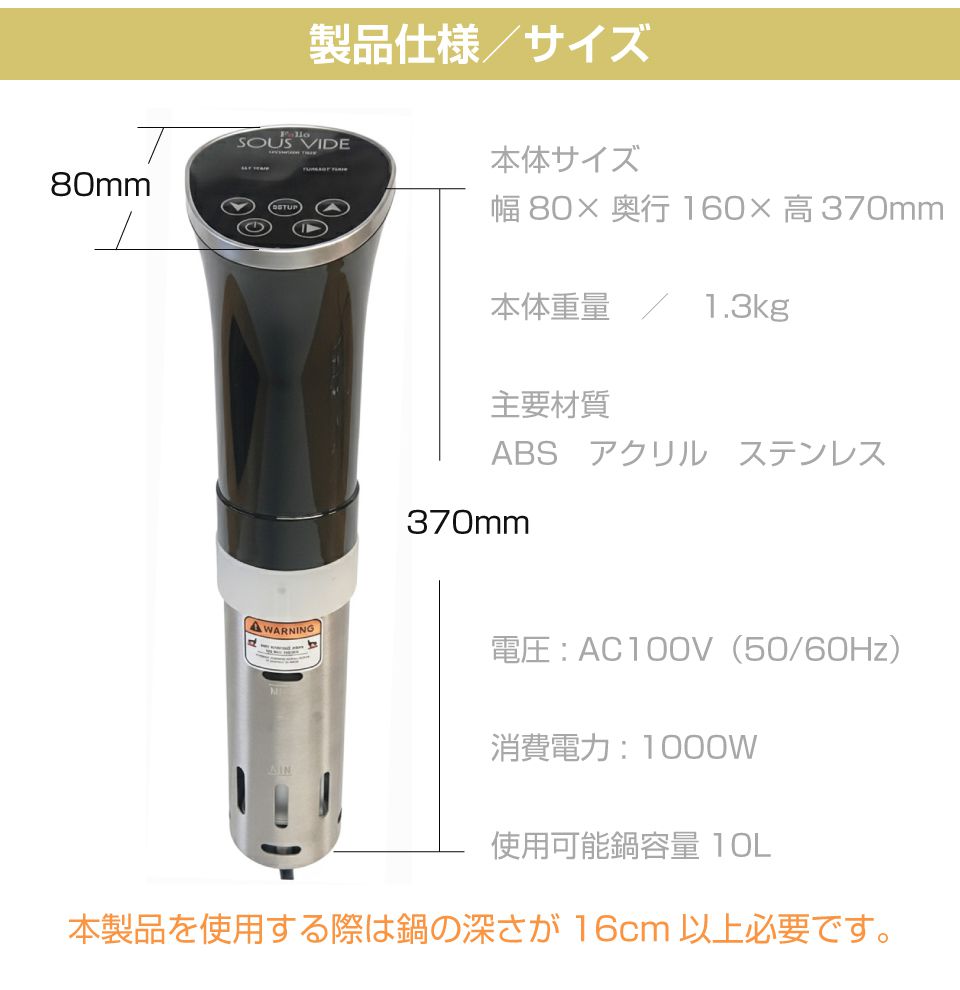 低温調理 低温調理器 低温調理器具 低温調理機 コンパクト 家庭用 真空