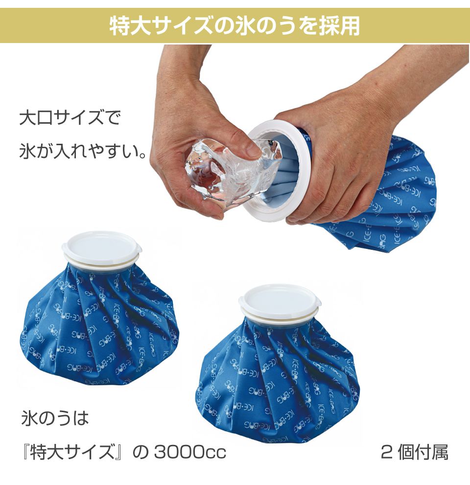 サポーター アイシング 膝 氷のう 氷嚢 膝用 脚 冷却 固定 固定ベルト