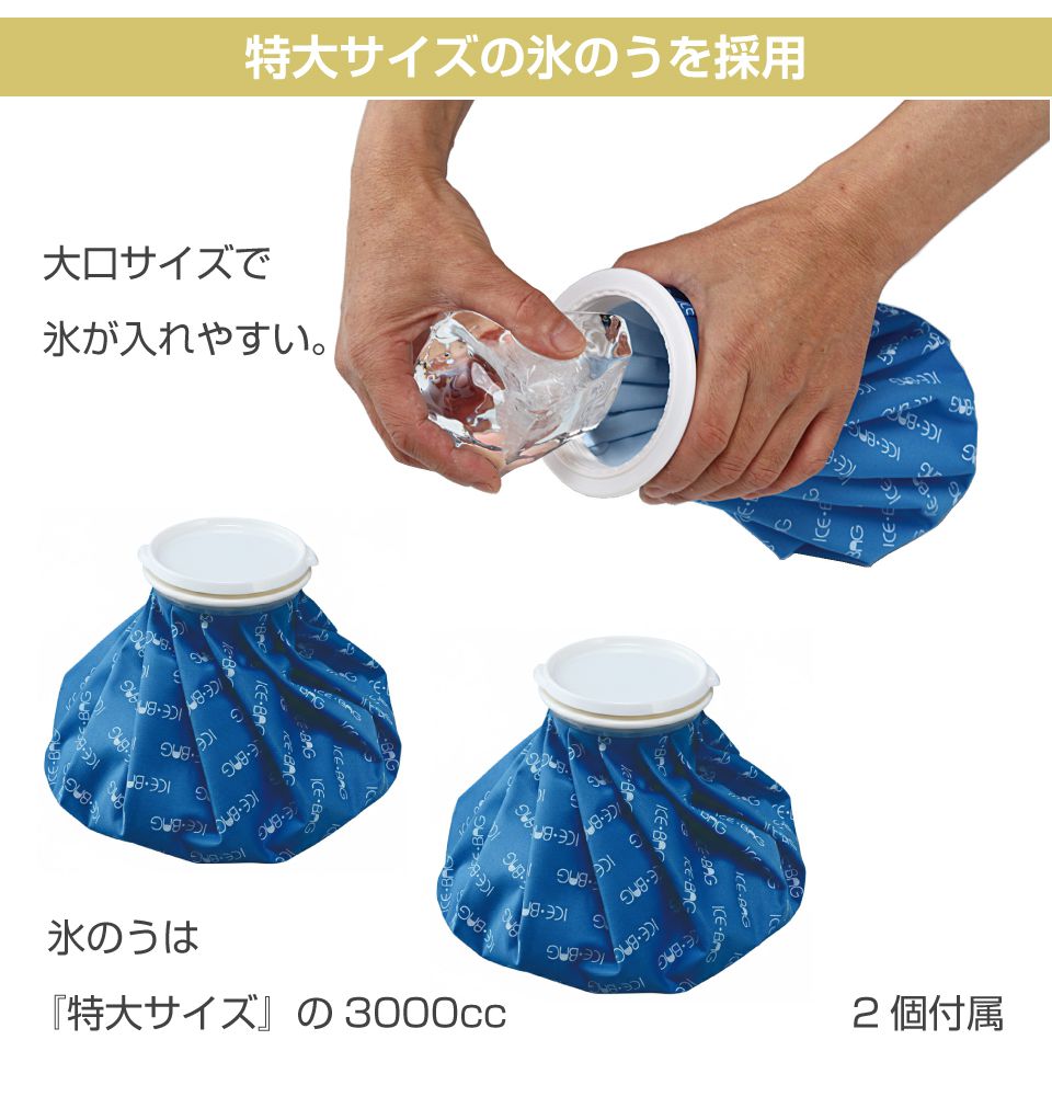 サポーター アイシング 肩 氷のう 氷嚢 肩用 冷却 固定 固定ベルト
