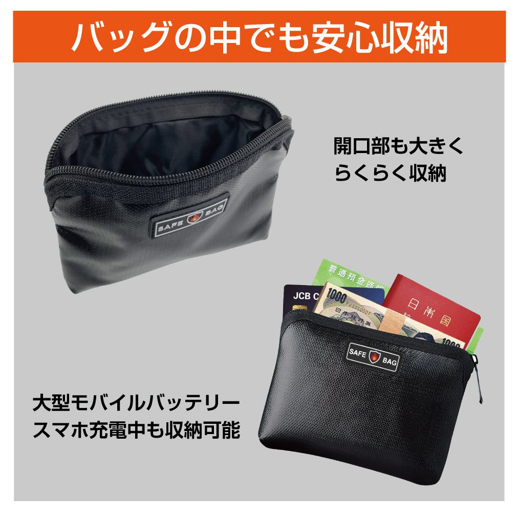 モバイルバッテリー 発火防止 防火 発火 ケース 耐火バッグ 耐火ケース