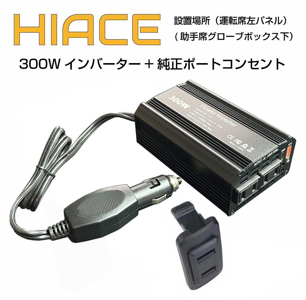 KATU さん専用ハイエース200 30% Amazon | 【CityCar】トヨタ ハイエース 200系 1/2/3/4/5/6型