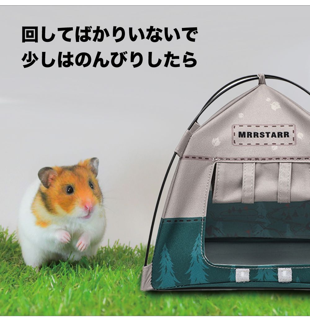 ハムスター ペット テント かわいい ハムスターテント CZ-HAMT