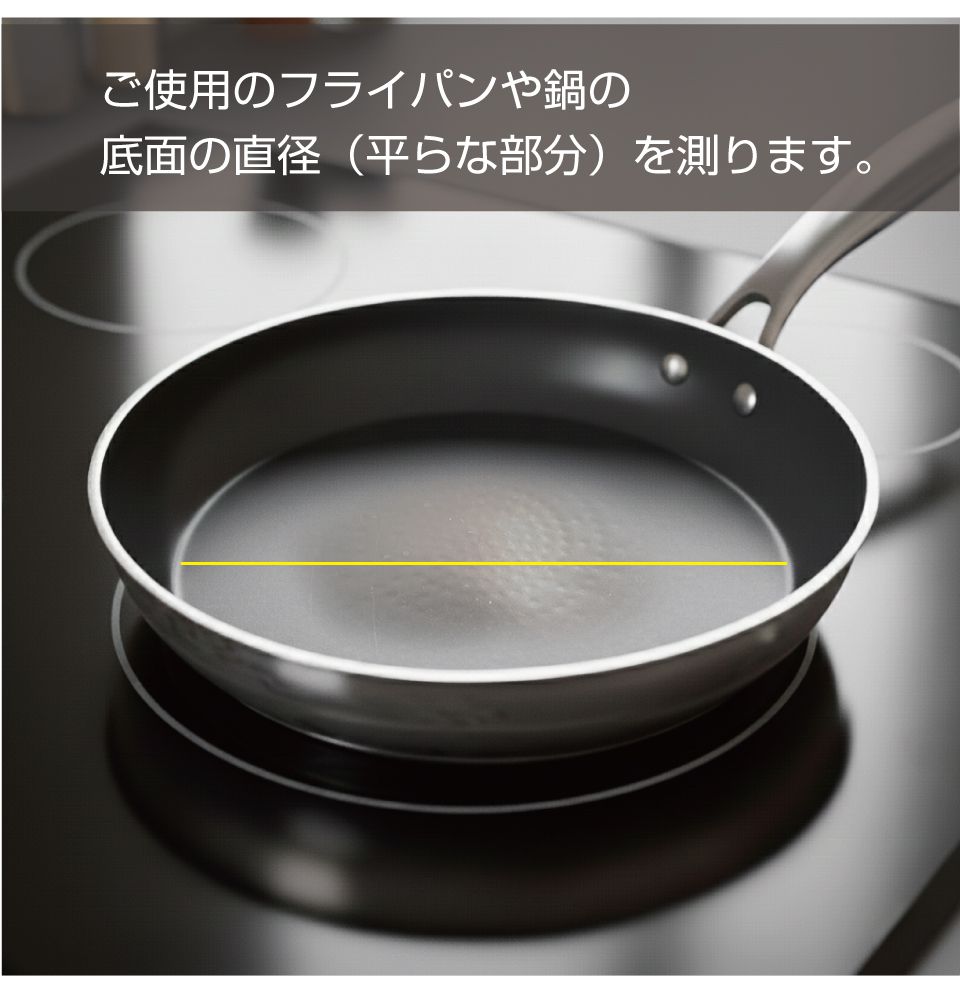 フライパン 鍋 修正 変形 HI 歪み 治具 調整 平ら 当て木 ゴムIHコンロ