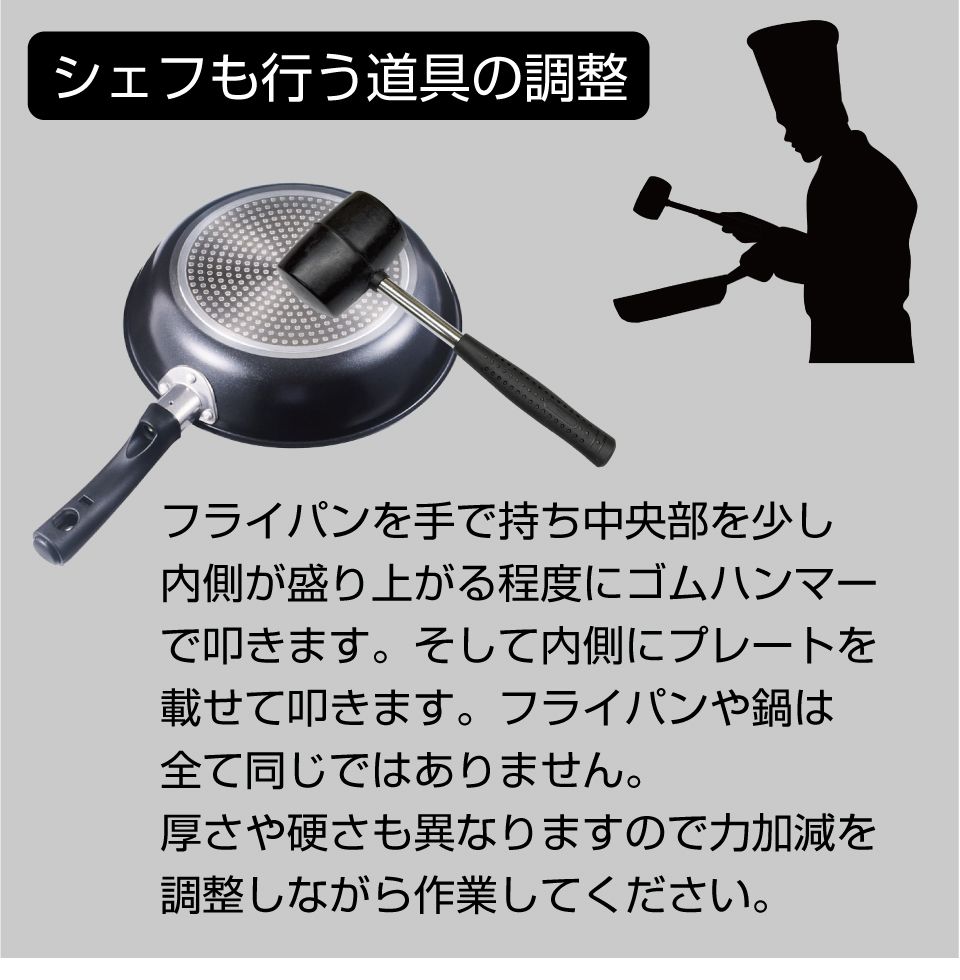 フライパン スピニ―シリーズ IHクッキングヒーター対応 26cm 調理器具 フライパン 鍋 修正 変形 HI 歪み 治具 調整 平ら 当て木 ゴムIHコンロ