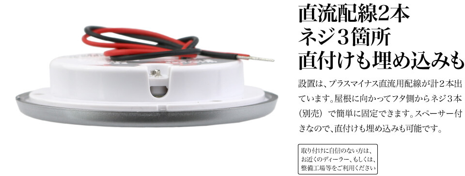 ルームランプ LED DC 12V LEDダウンライト センタースイッチ付 車載