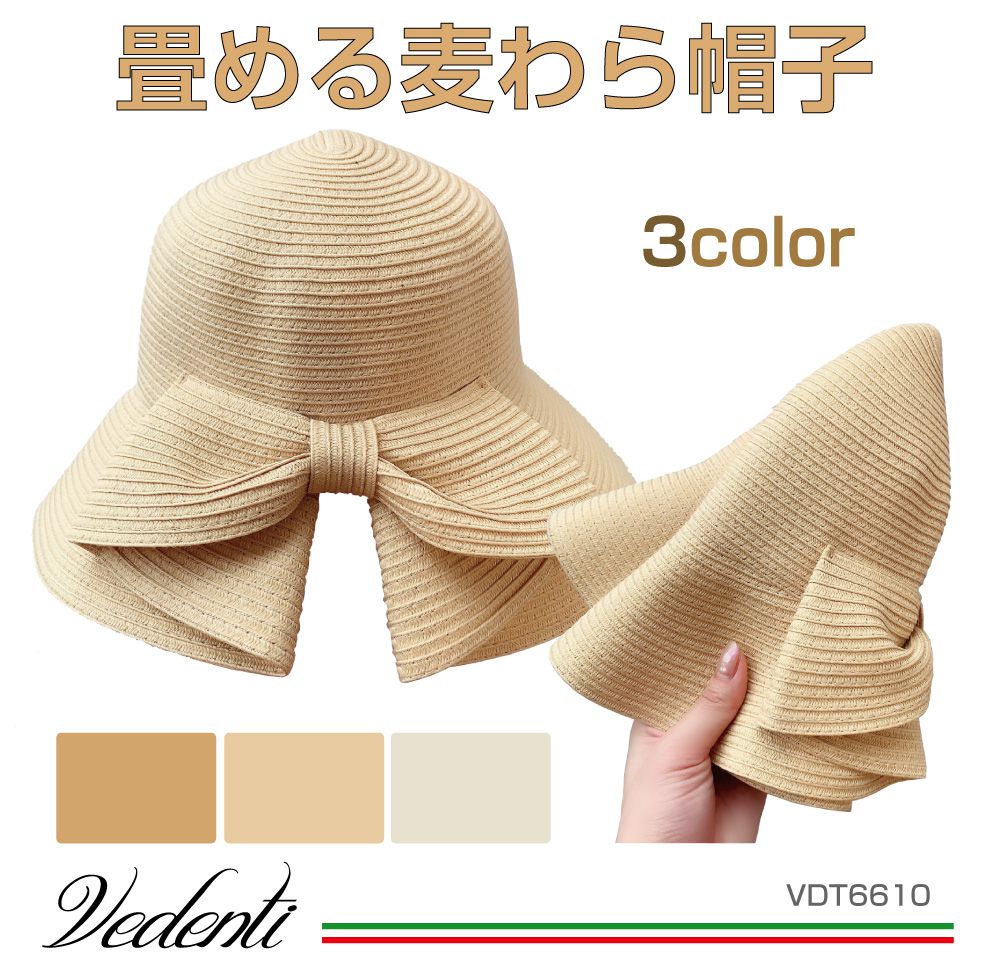 畳める麦わら帽子 全3色 CZ-J6610 麦わら帽子 レディース メンズ つば