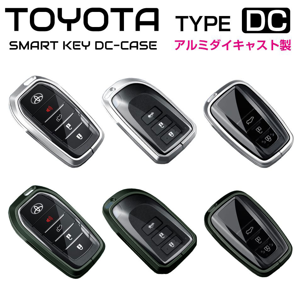 トヨタ アルミ キーカバー TOYOTA アルミダイキャスト スマートキーカバー DCタイプ 3種×2色 CZ-KCAR-TYD | シンプル 薄型  金属製 スマートキー カバー ケース : cz-kcar-tyd : GRACETRIMオンラインストア - 通販 - Yahoo!ショッピング