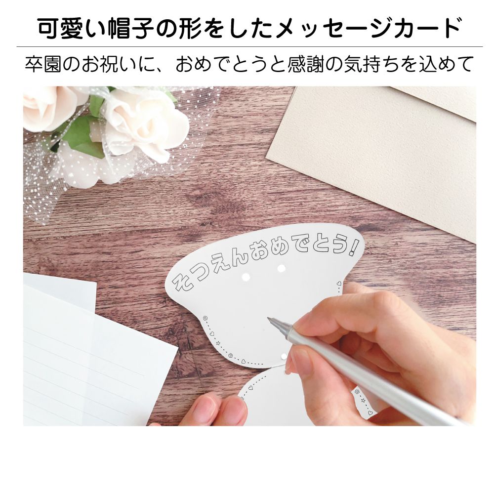 メッセージ カード 寄せ書き 卒園メッセージカード 同色35個セット 全4