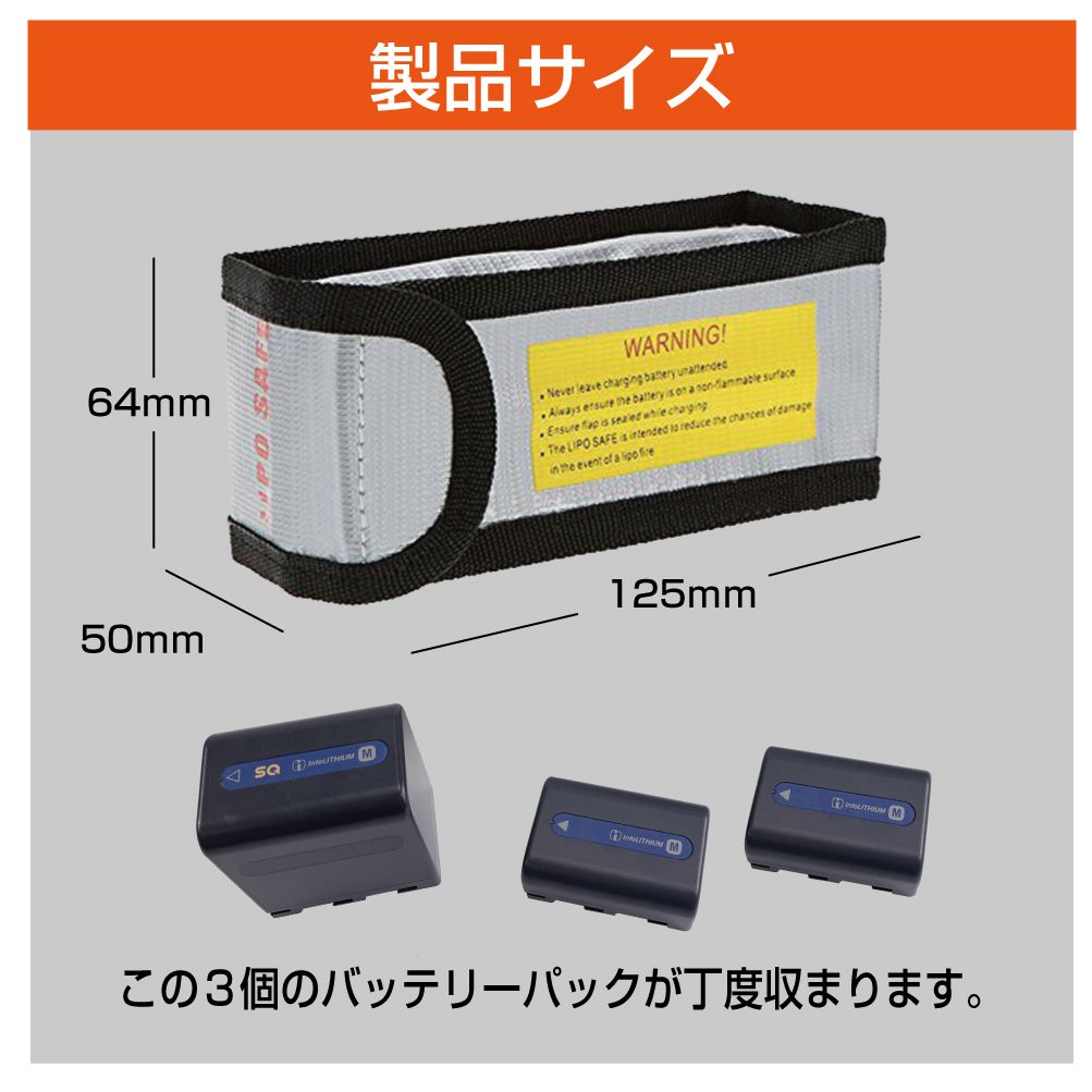 モバイルバッテリー 発火防止 防火 発火 ケース 耐火バッグ 耐火ケース