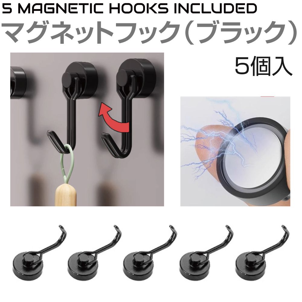 マグネット フック マグネットフック 全長48mm ブラック 5個セット CZ