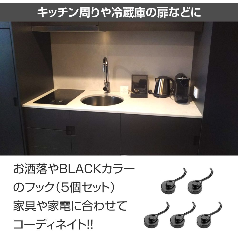 マグネット フック マグネットフック 全長48mm ブラック 5個セット CZ