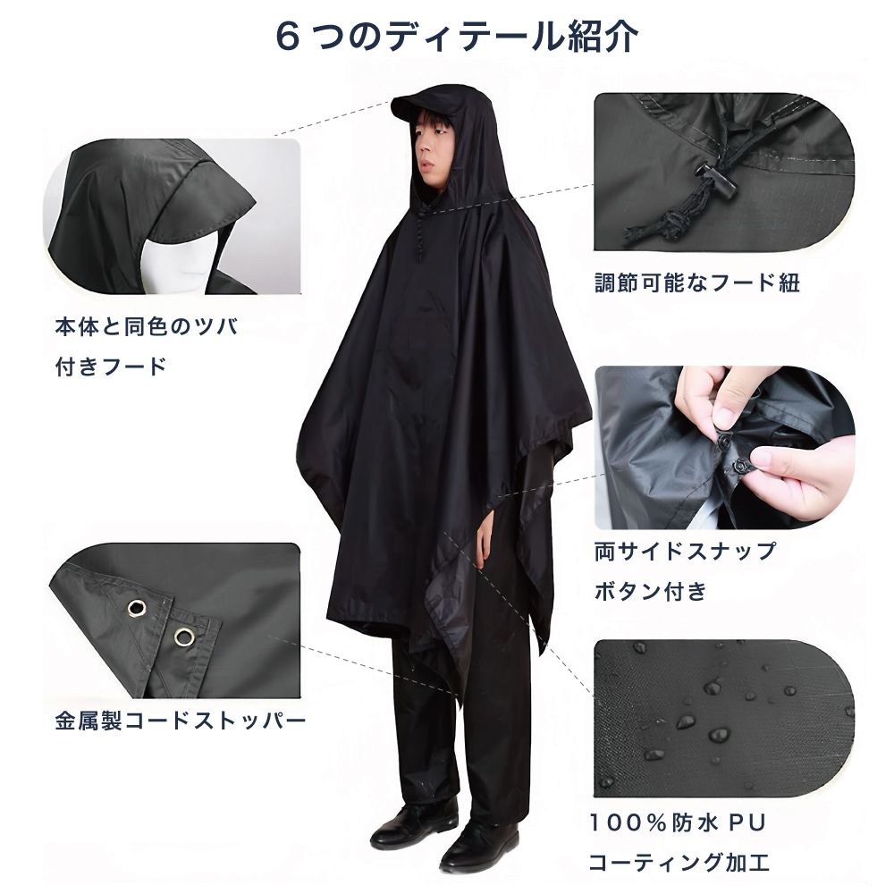 ポンチョ レインポンチョ レインコート レインウェア 大きいサイズ