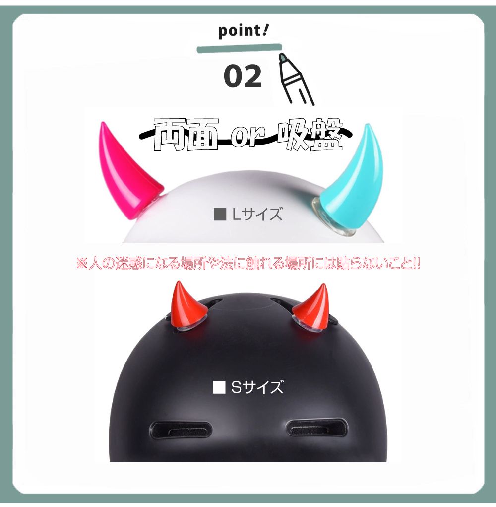 ヘルメット アクセサリー 角 ツノ 怪獣の角 Lサイズ PP製 全7カラー CZ