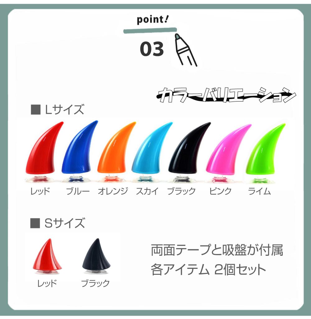 1/23までクーポン利用で10％OFF! | ヘルメット アクセサリー 角 ツノ