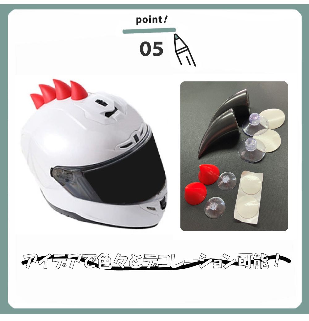 ヘルメット アクセサリー 角 ツノ 怪獣の角 Lサイズ PP製 全7カラー CZ