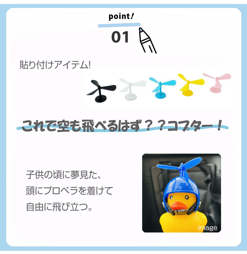 ヘルメット アクセサリー プロペラ ヘルメットアクセサリー プロペラ