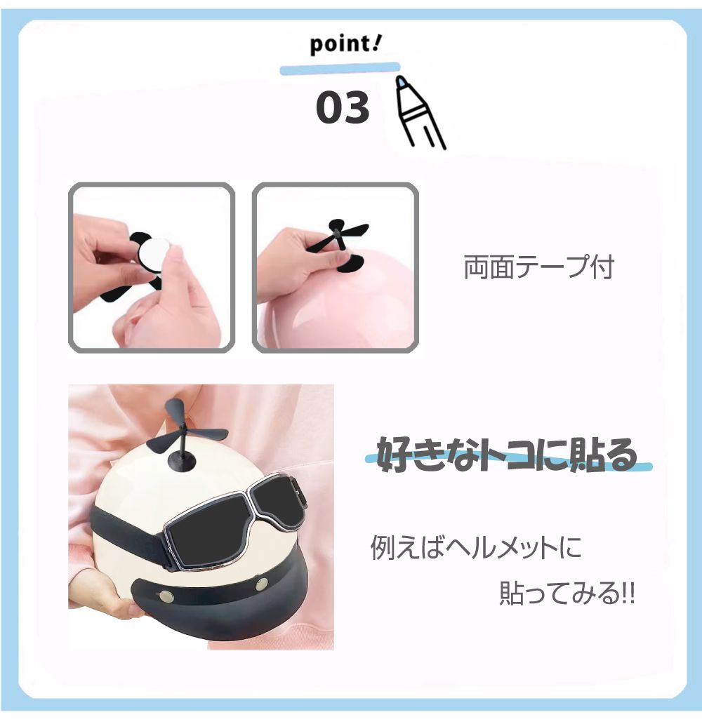 ヘルメット アクセサリー プロペラ ヘルメットアクセサリー プロペラ