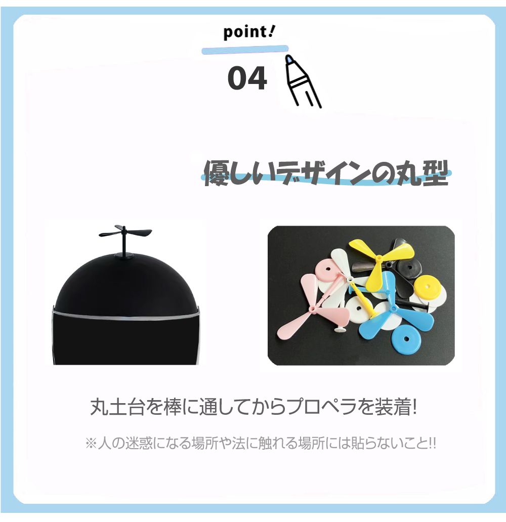 ヘルメット アクセサリー プロペラ ヘルメットアクセサリー プロペラ