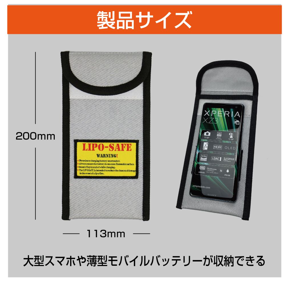 モバイルバッテリー 発火防止 防火 発火 ケース 耐火バッグ 耐火ケース
