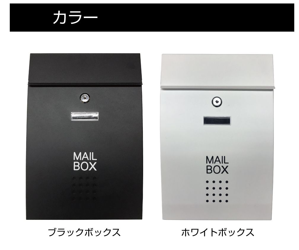 ポスト 壁掛けポスト 郵便ポスト 郵便受け 鍵付き モノクロ