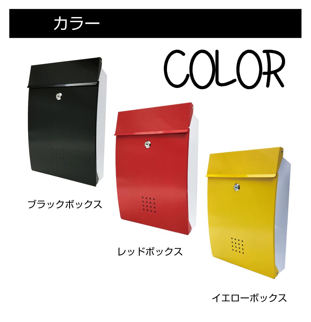 ポスト 壁掛けポスト 郵便ポスト 郵便受け 鍵付き カラーメール