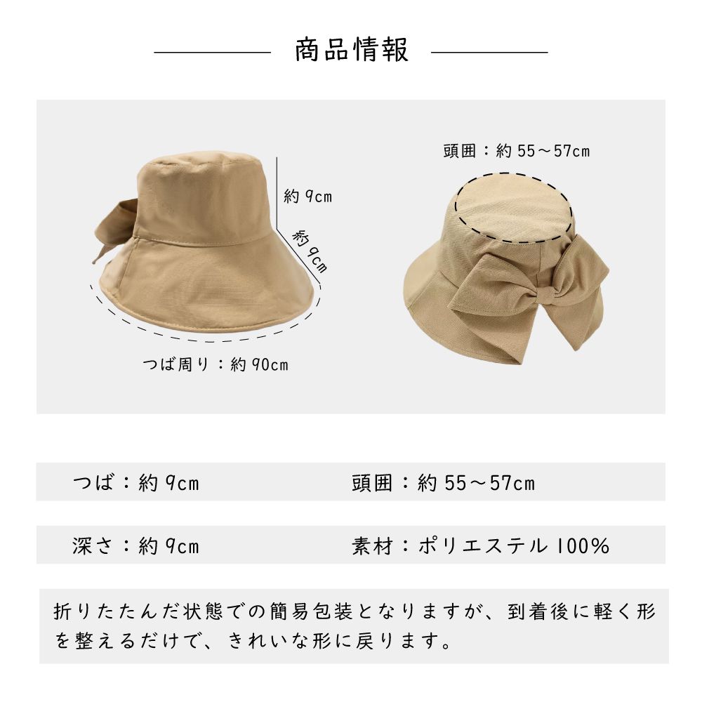 帽子 リボンハット ハット レディース バックリボン 遮光率100% 紫外線