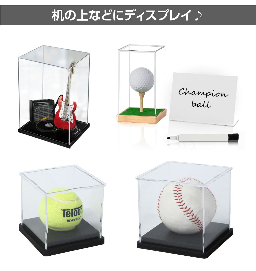 サインボールケース サインボール ケース 野球 ディスプレイケース