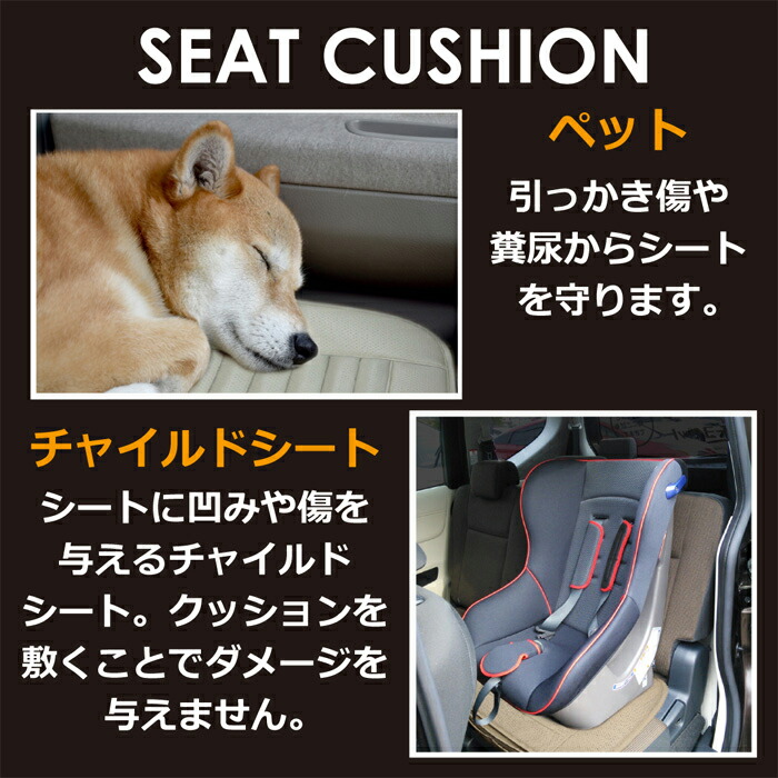 2Dシートクッション フルセット ロングシート 全3色 CZ-SC2DSET | 送料