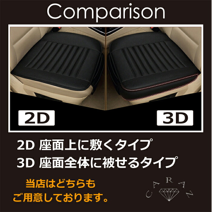 2Dシートクッション フルセット ロングシート 全3色 CZ-SC2DSET | 送料