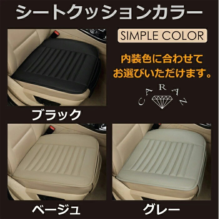 3Dシートクッション フルセット ロングシート 3D 全3色 CZ-SC3DSET